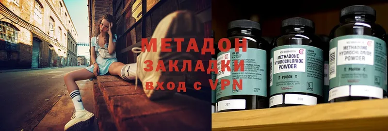 МЕТАДОН methadone  блэк спрут ссылки  Заполярный 